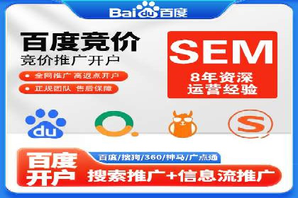 SEM推广代运营案例：品牌塑造