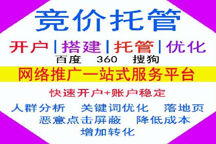 百度竞价包年推广实现精准营销